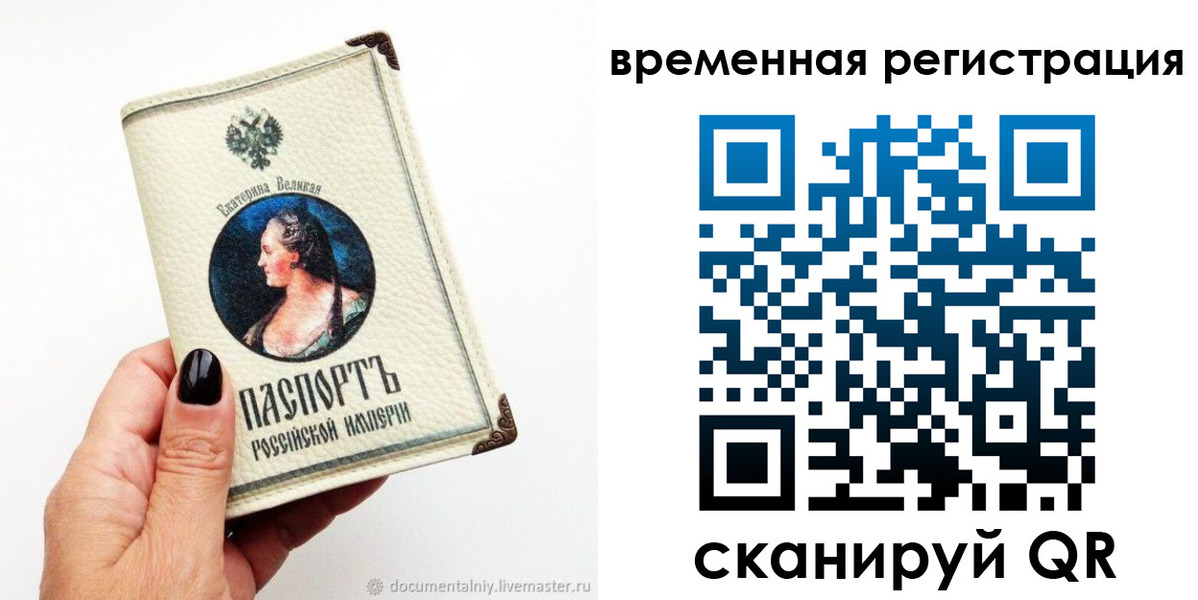 временная регистрация 2025 в Саяногорске
